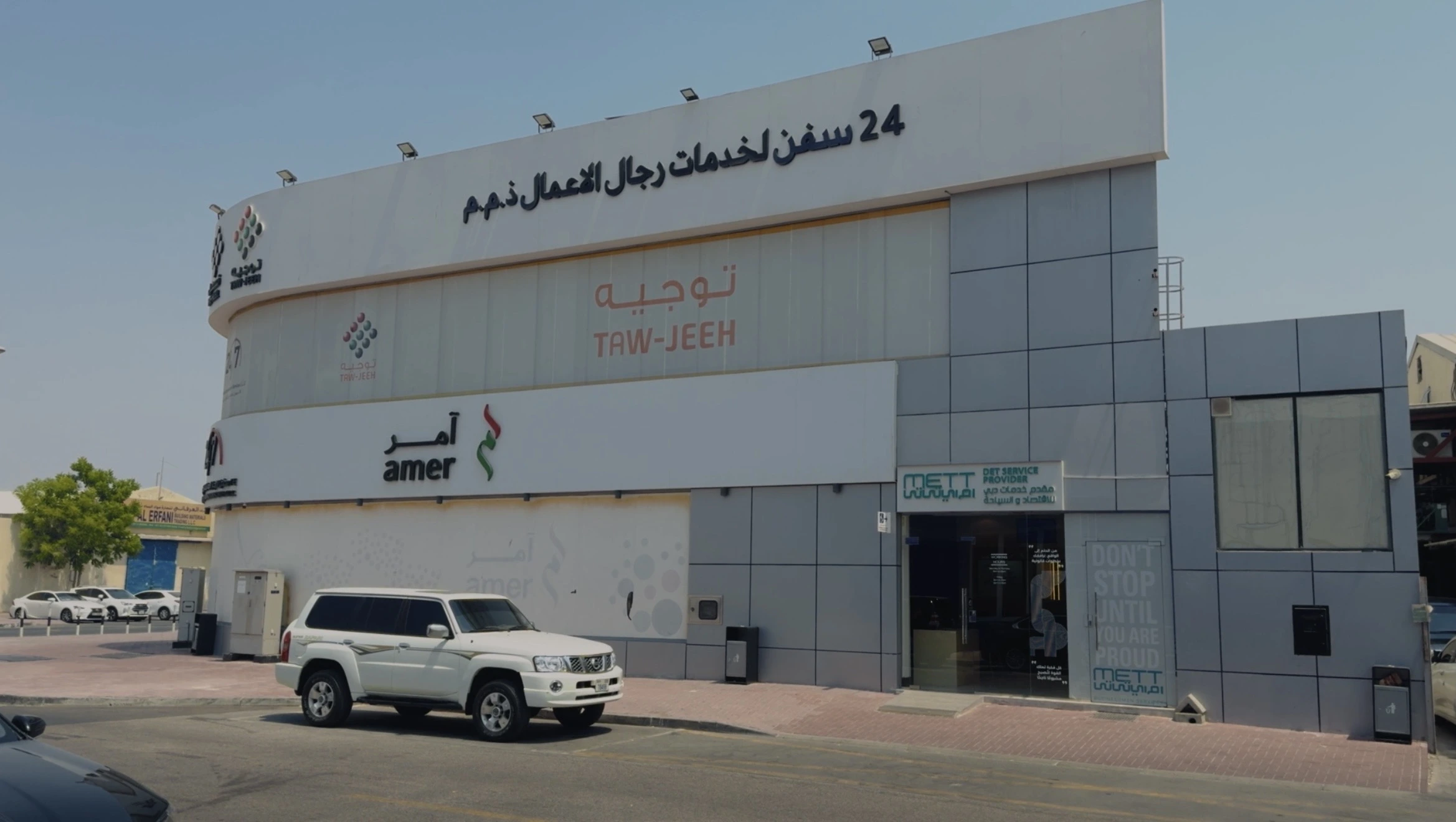 Amer 24 7 provides documents pick up and drop off service